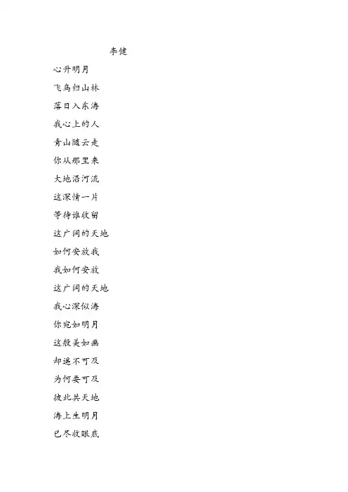 歌词