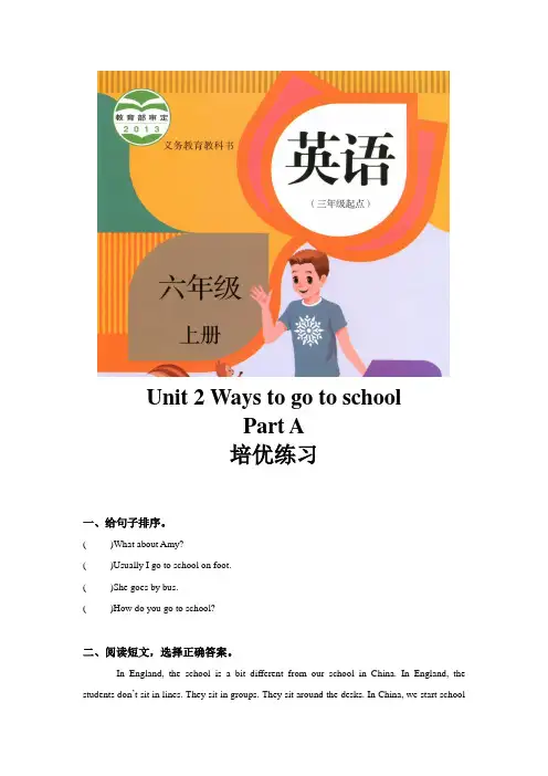 人教PEP六年级英语上册培优练习Unit 2 Part A