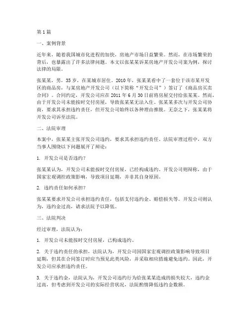 法律的局限案例(3篇)