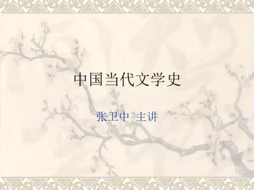 华中师范大学现代文学7十七年诗歌1