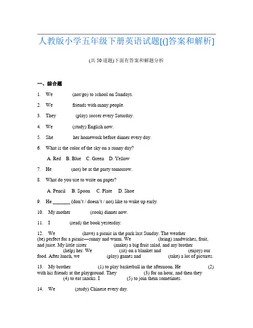 人教版小学五年级下册英语试题[(]答案和解析]