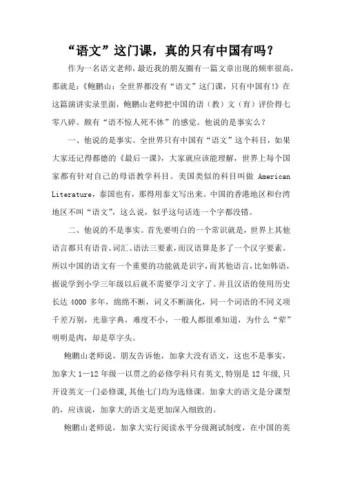 “语文”这门课,真的只有中国有吗？