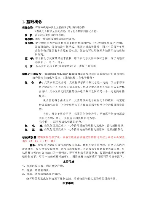 食品检验员资格证-考试资料