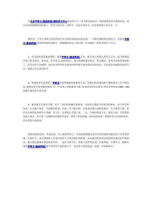 在甲骨文学习方法的分享
