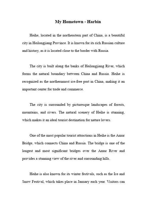 考研考博英语面试--介绍家乡黑龙江黑河