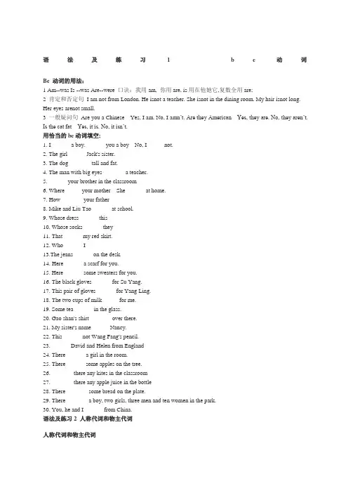 小学五年级英语语法以及份练习题