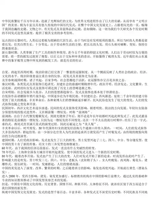 古代女子发式