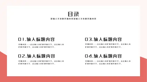 开学季通用PPT模板课件