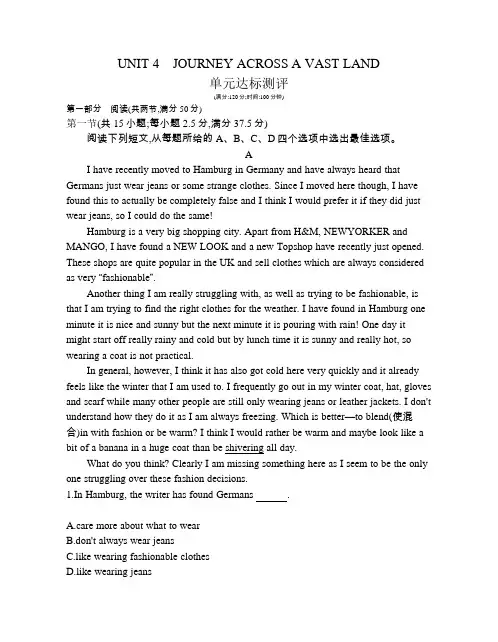 高中英语(新人教版)选择性必修二同步习题：UNIT 4单元达标测评(同步习题)【含答案及解析】