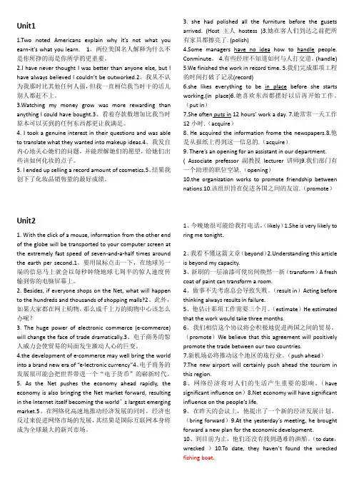 工程硕士研究生英语基础教程unit 1-5 翻译