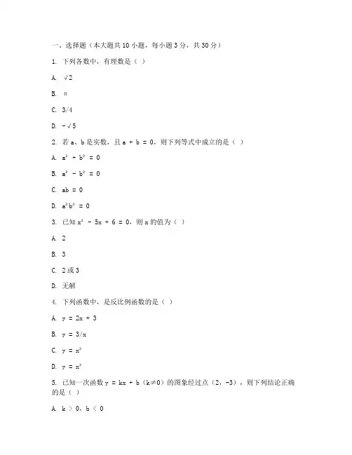 姜堰八下期中考试数学试卷