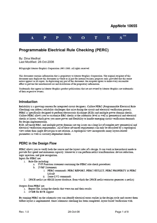 Calibre PERC_AppNote_10655软件笔记
