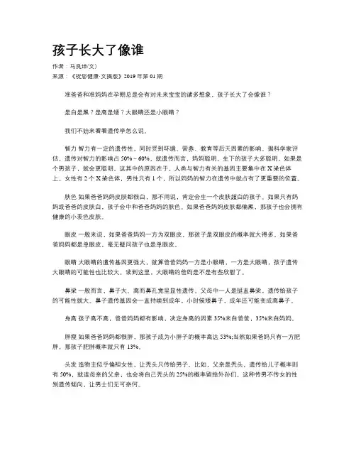 孩子长大了像谁