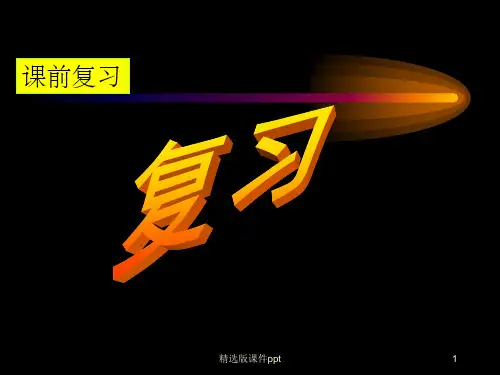 牙合与颌位5年制