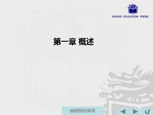 模具 概述chapter1