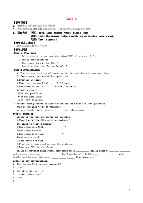 七年级英语上册Unit 4 My day Integrated skills教案 新版牛津版