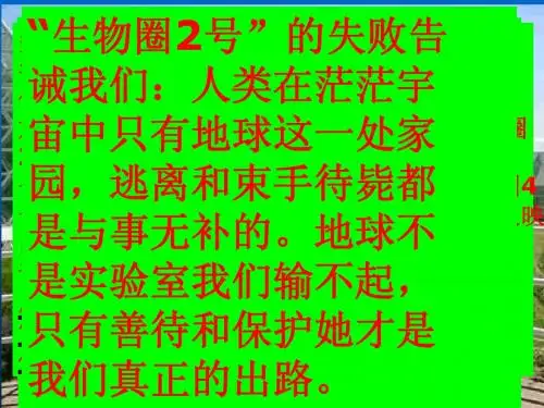 人教新课标版高一必修1 4.2 山岳的形成PPT课件