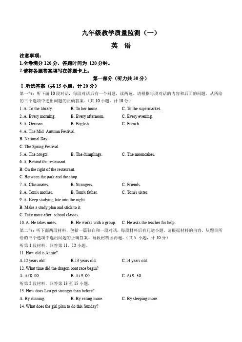 陕西省西安市城六区2024-2025学年九年级上学期9月月考英语试题