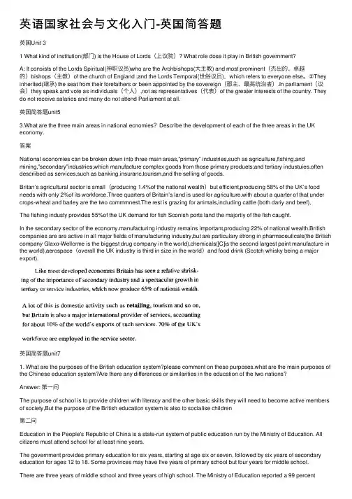 英语国家社会与文化入门-英国简答题