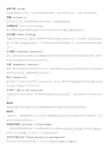 国际法期末背诵大纲