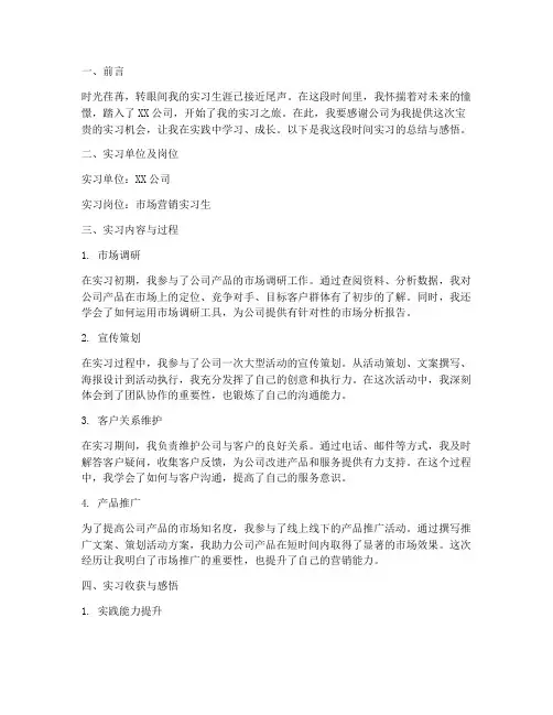 实习报告文案短句干净