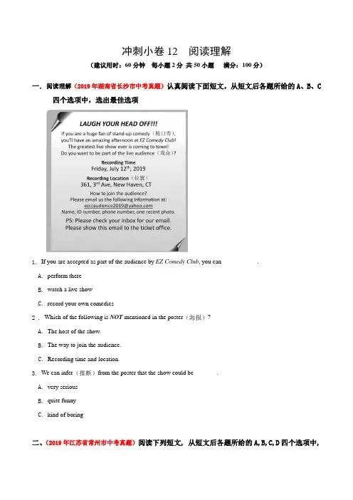 初中英语中考复习 冲刺卷 阅读理解-2020年最新模考分类冲刺小卷(原卷版)
