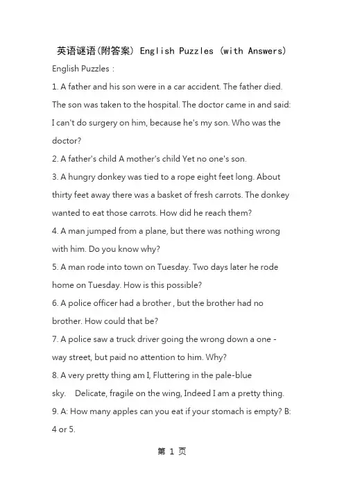 英语谜语(附答案) English Puzzles (with Answers)