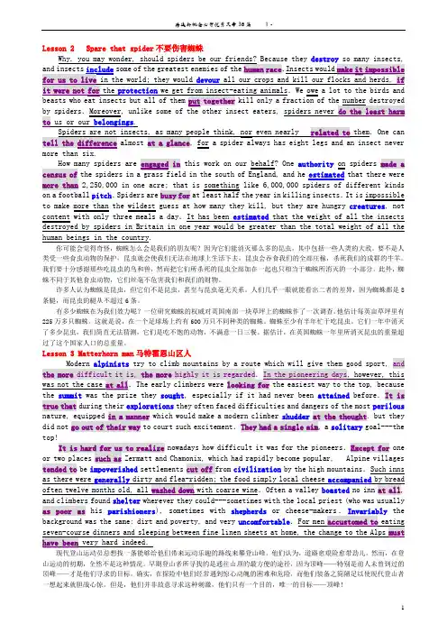 新概念必背36篇