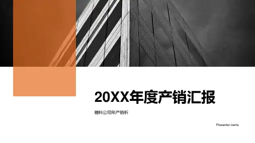 2024年度销售汇报总结和规划PPT模板