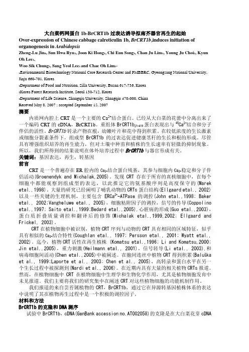 Over-expression of Chinese cabbage calreticulin 1b, BrCRT1b,