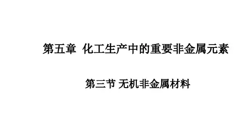 化学人教版(2019)必修第二册5