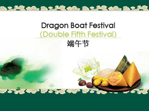 端午节英文介绍PPT模板