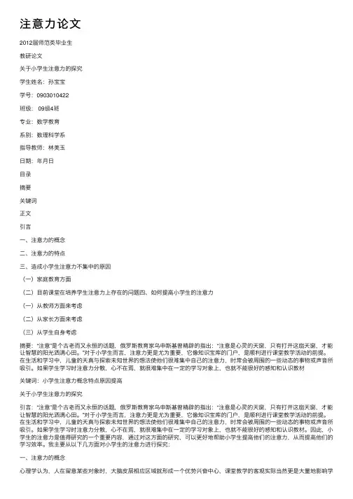注意力论文——精选推荐
