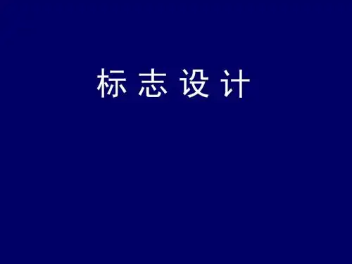 LOGO设计
