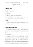 通球扫线、试压方案