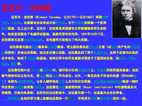 地震检波器高教课件