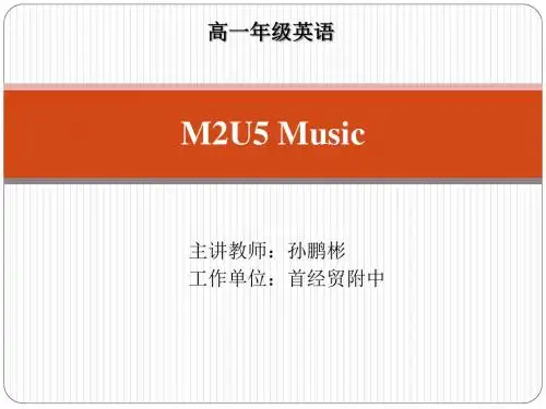 人教版英语必修二Unit 5(Reading)课件(共22张PPT)
