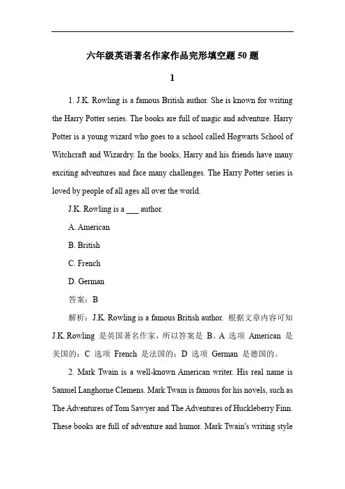 六年级英语著名作家作品完形填空题50题
