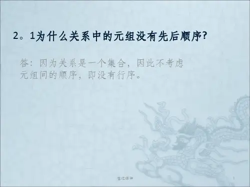 数据库关系代数习题