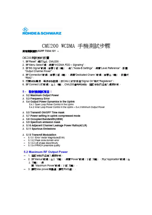 cmu200-wcdma