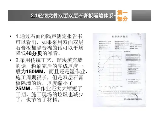 图解轻钢龙骨施工工艺