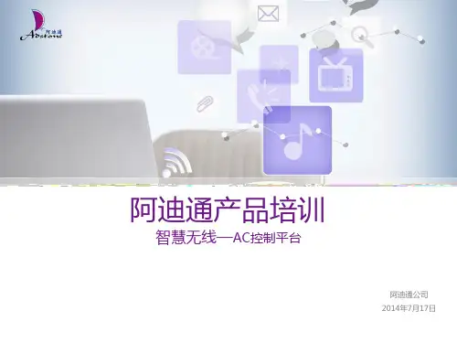 06 AC与AP配置介绍