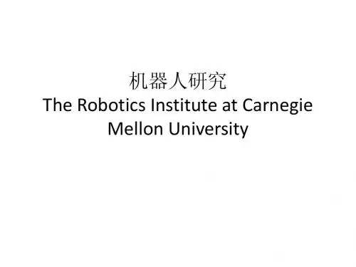 智能机器人研究和综合分析