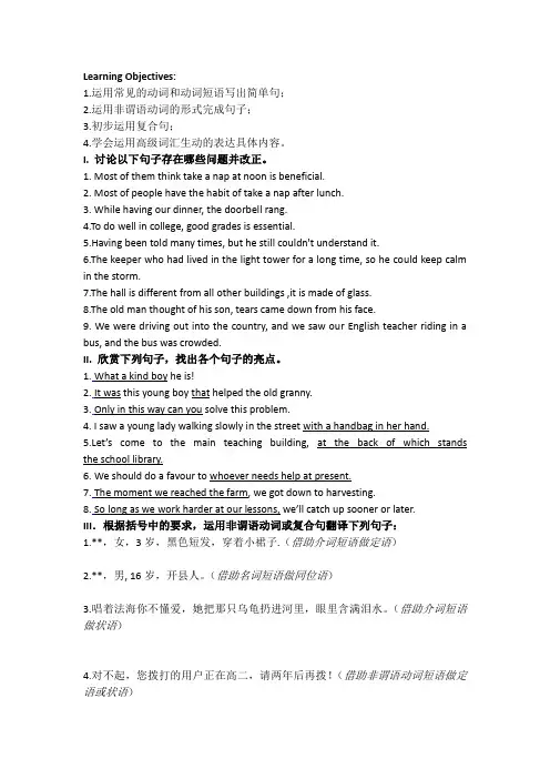 人教高中英语必修4Unit4reading导学案设计(无答案)