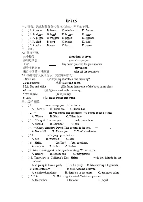 语音选出划线部分读音与其余三个不同的单词