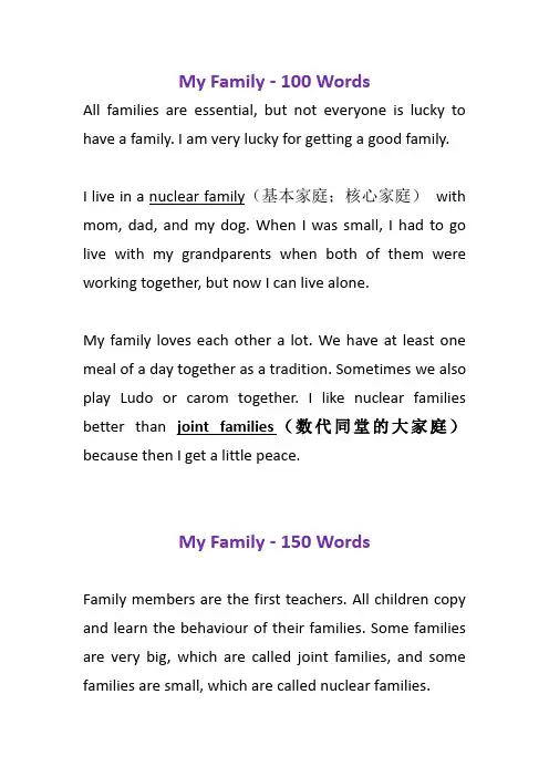 My Family 介绍我的家庭 英语作文