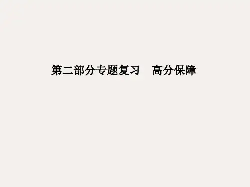 中考历史专题复习 高分保障 专题十一 潍坊乡土史课件