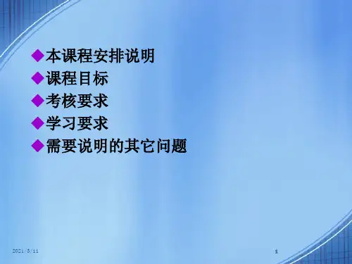 会议运营管理