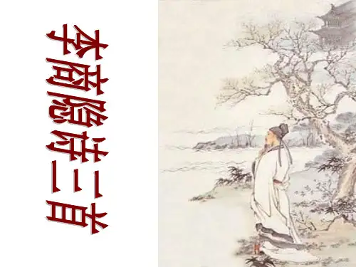9.李商隐诗三首课件(1)(粤教版)