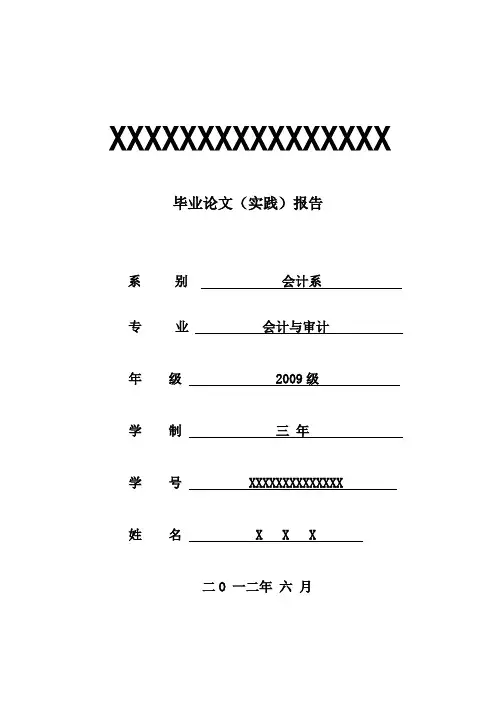 浅析企业亏损的内因及治理对策